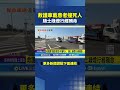 救護車事故