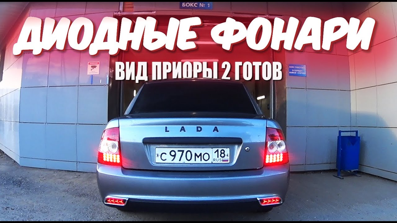 Евроручки на приору 1