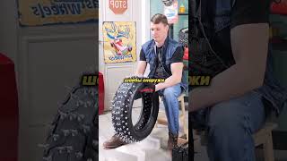 🛞 Мотоцикл против снега: колёса из болтов ❄️ #шортс