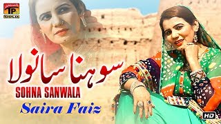 Video thumbnail of "Sohna Sanwala | Saira Faiz | Latest Punjabi And Saraiki Song | Thar Production"