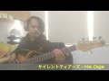 サイレントティアーズ - Ms. Ooja (Live Version) Short Bass Cover