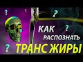 Как распознать трансжиры? Вредное масло для кето и не только