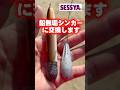 【キス釣り】シンカー交換の極意！爆釣の決め手はコレ！