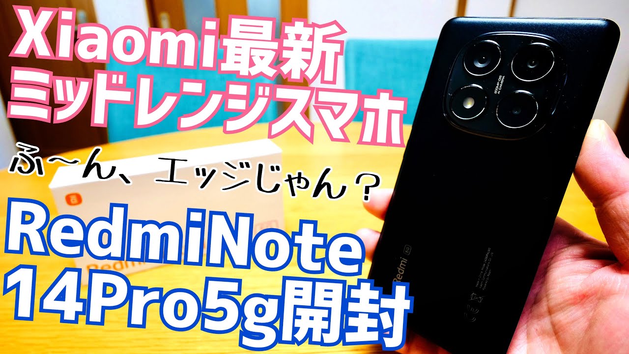 Unboxing the Redmi Note 14 Pro 5G! Xiaomi's latest mid-range