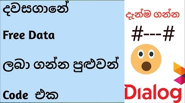 Dialog Free Data Code Sinhala 2025 |Get Free Internet with Dialog Sri LankaLatest Code