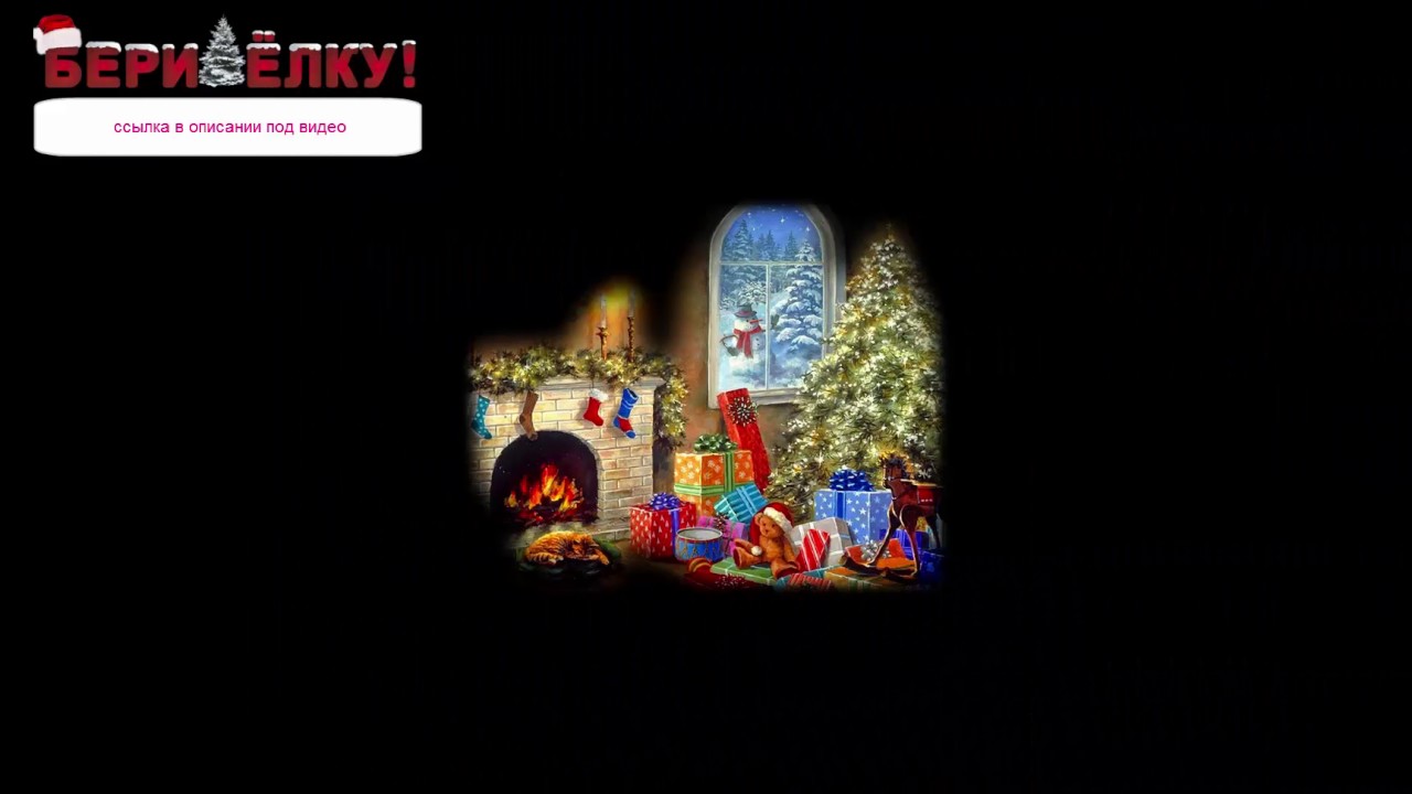Где Купить Новогоднюю Елку В Симс 3