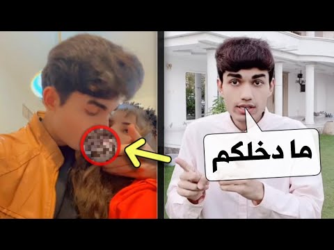 هذا الشب بعمل فيديوهات عيب مع اختوا لاجل المشاهدات