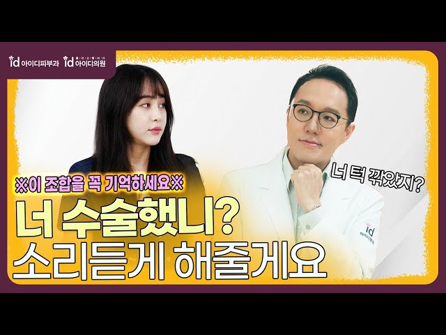 피부과 의사가 추천하는 시술? (피부주사, 스킨보톡스)