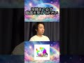 スルー厳禁🚫最後までこの動画を見てくださいwww #フィッシャーズ切り抜き #shorts