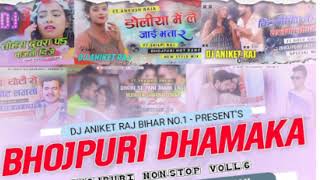 Dj Aniket Raj Saidpur Pusa Number Van Non Stop