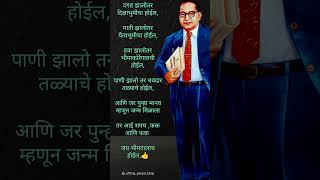    Charolibabasaheb Ambedkar Bhashan Marathibabasaheb Ambedkar Speech Marathi