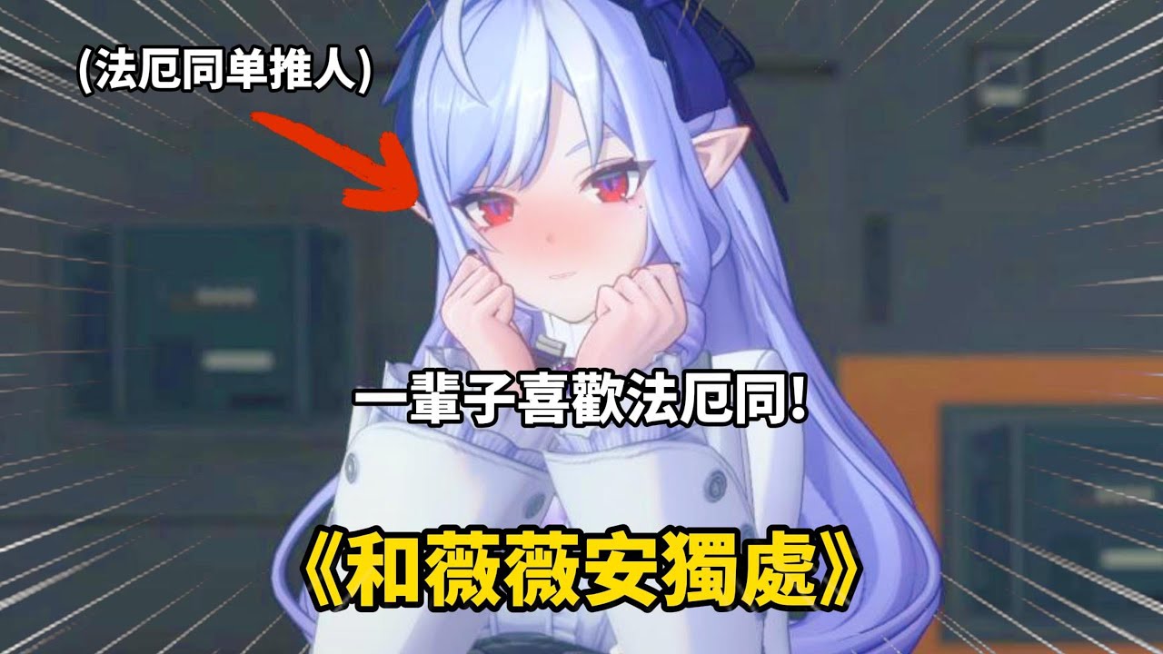 法厄同的身份被發現了怎麼辦…在線等，很急！