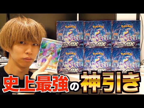 【ポケカ】バイオレットexを6箱開封したら歴史的神引きでしたwwwww