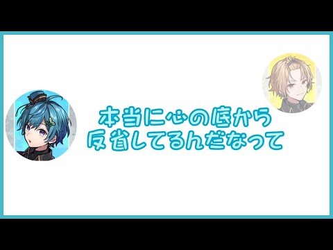 そうまくんとLINEしたまひとくん【騎士A文字起こし】
