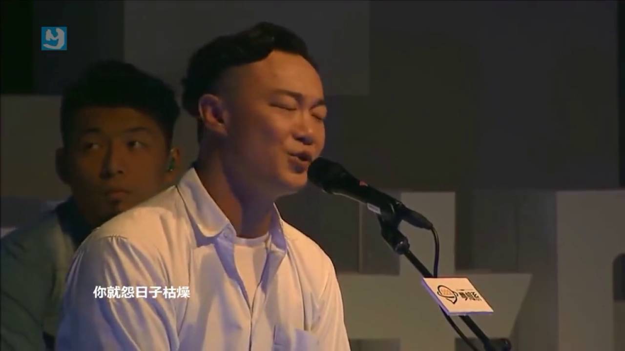 陈奕迅《你给我听好》现场版（HD）