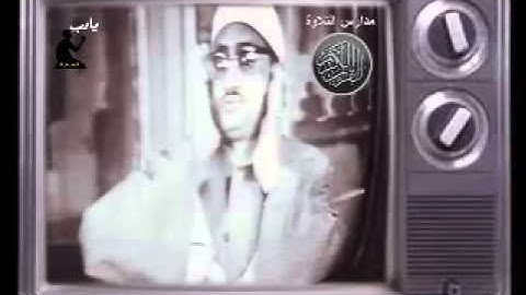 الشيخ محمد صديق المنشاوى تلاوة من سورة الزمر روائع  // مدارس التلاوة للقران الكريم