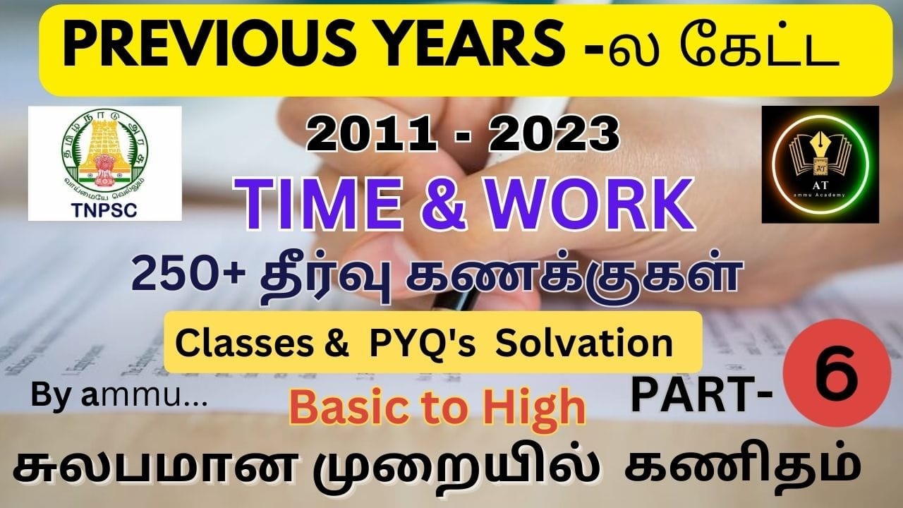 Tnpsc PYQ s Part 6 Time Work 250 sums tnpsc pyq s part 6 time work 250 sums