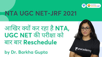 आखिर क्यों कर रहा है NTA, UGC NET की परीक्षा को बार बार Reschedule | Dr. Barkha Gupta