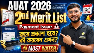 AUAT 2026 2nd Merit List কবে ? Aliah University UG & PG Merit List Payment | ABC Center New Update