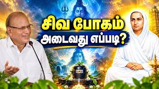 Download Lagu சிவ போகம் அடைவது எப்படி? - Salem Kuppusamy Vallalar Sorpozhivu