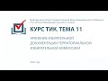 Хранение избирательной документации ТИК