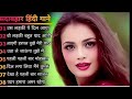 Hindi Gana Sadabahar Song ह द ग न Purane Gane Mp3 Filmi Gaane अल क य ग न क क म र स न ग त 