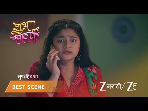 Shubh Shravanii | EP - 213 | Best Scene 2 | Sep 3 2026 | Zee MARATHI