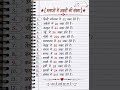 भाषाओं में अक्षरों की संख्या 👍🏻🤨#Education#GK#Study#GeneralKnowledge#YoutubeShorst