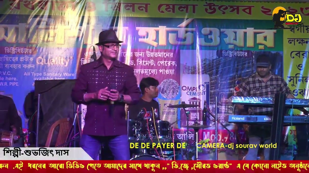 #De_De_Pyar_De || Bappi Lahiri /cover by-subhajit das///ডি .জে.সৌরভ.world