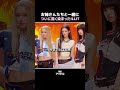 お姉さんたちと一緒についに黒く染まったILLIT