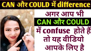 #Can #Could #modals #englishgrammer #modalsinenglish #diffrencebetweencanandcould #useofcanandcould