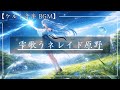 【ケルト音楽～雫歌うネレイド原野～】Celtic Music / 勉強用 / リラックス / BGM / 作業用 / 癒し