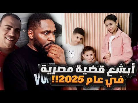 الحادثة الي هزت مصر في يوم واحد ضاعت عائلة بأكملها قصص سول