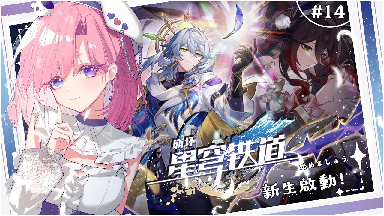 【遊戲𝖦𝖺𝗆𝗂𝗇𝗀🎮】遊雜★星穹鐵道 #14啟動啦!一起來歡樂玩崩鐵吧「橘 爱日梨Tachibana Aihiri」 #vtuber #初見歓迎 #降落歡迎 #星穹铁道 #honkaistarrail | MYViki