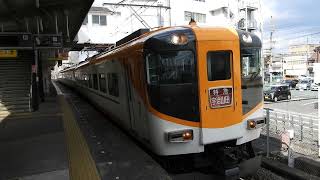 12410系　[特急]宇治山田行き　松阪駅発車