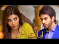 Meher Tum Theek Tou Ho | Amanat Presented by Brite | ARY Digital