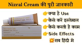 nizral cream uses | price | composition | dose | side effects | review | in hindi