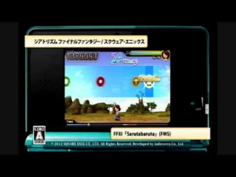 【3DS】シアトリズムFF 追加コンテンツ楽曲カタログ映像（7/11配信分）