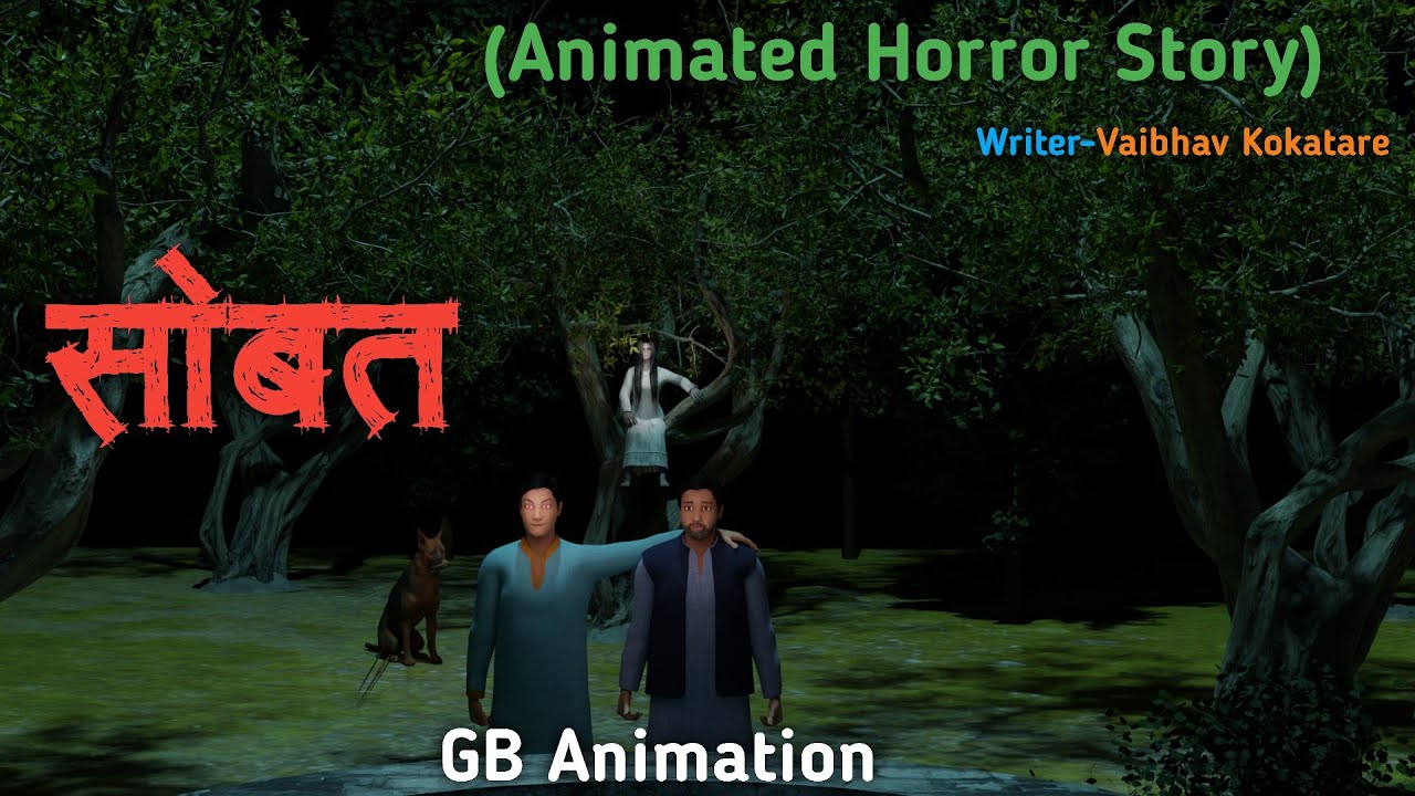 सोबत | Animated Stories | Scary Stories | GB Animation