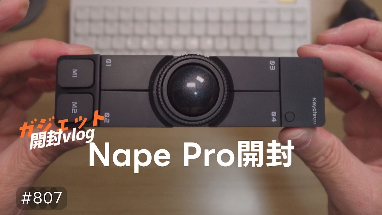 NAPEさま確認ページ vlog: 807 | Gadget vlog: Unboxing the Nape Pro that just arrived