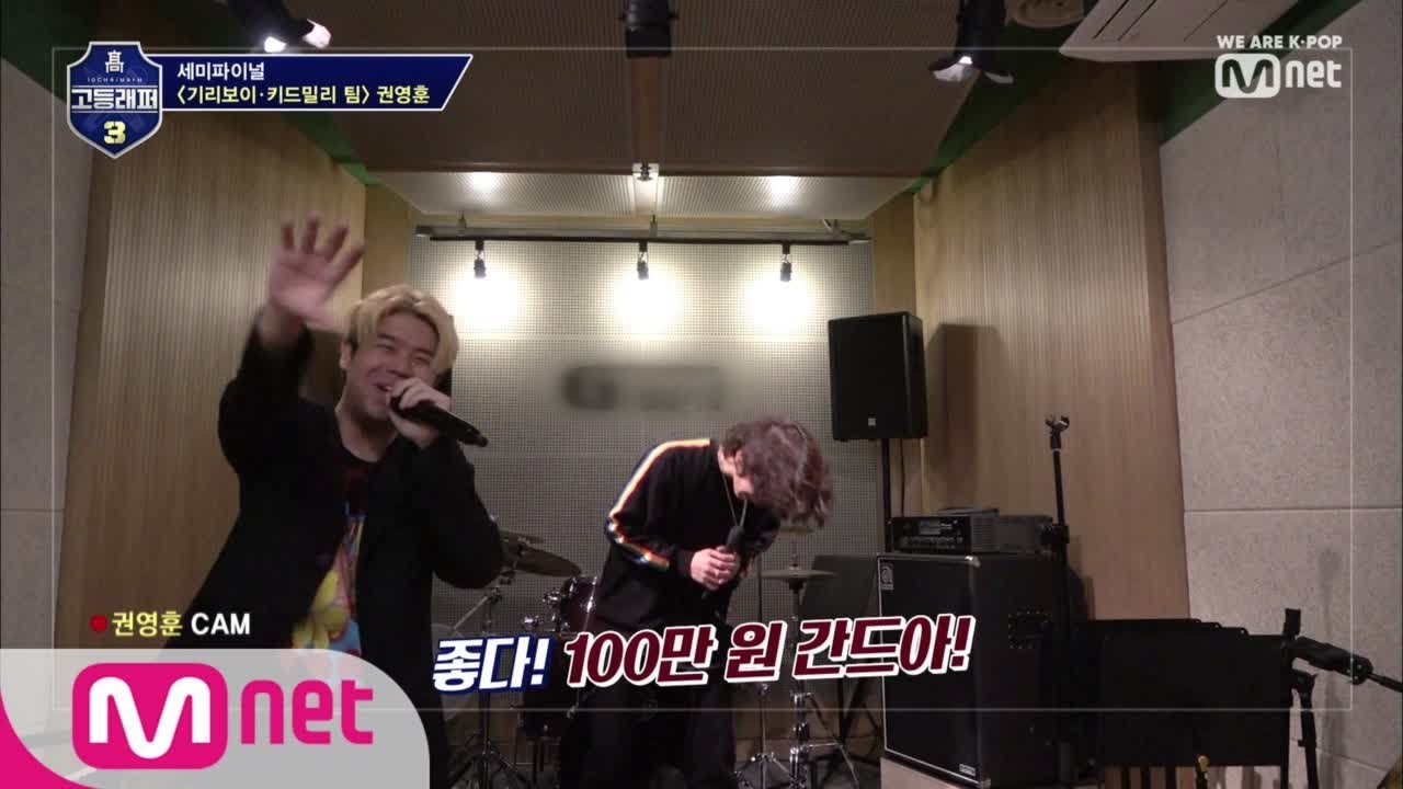 schoolrapper 3 [7회] 1위 가수! 요즘 잘나가는 한요한이 왔다 (쏘리쥘뤄!!!!!!!!) 190405 EP.7 그루비룸 작업실 위치