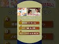 #プロスピA #オリックス #山岡泰輔 投手 #曽谷龍平 投手 チームメイト特殊能力クイズ！