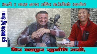 पेम्बा तेन्जिङ शेर्पाले लिए वीर बहादुरको सबै नानीहरू पढाउने जिम्मा ll साथै ऋण समेत तिरि दिए-Kishor