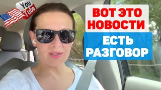 Big Big Family in the USA /Вот это Новости /Есть разговор /Обзор /Биг Биг Фэмэли /Funny 4 /
