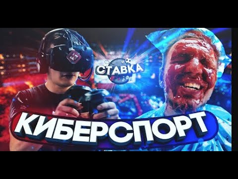 Где ставить на киберспорт? Лучшие букмекерские конторы где ставить на киберспорт