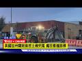 【CNN精選】美國加州竊賊偷挖土機兜風 瘋狂衝撞路標｜TVBS新聞 @TVBSNEWS01