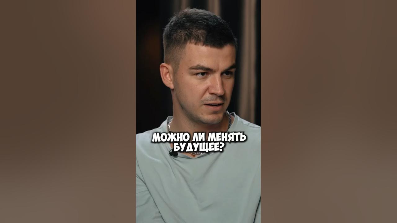 Тот кто меняет будущее. Тот кто меняет будущее