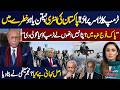 Trump’s Big Surprise | Pak Army Enters In Gaza? Netanyahu In Danger | Najam Sethi Reveal All Story