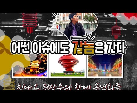 지혜의 다락방 촬영도 끝나고 <strong>칭다오</strong> 여행 공지도 띄웠고