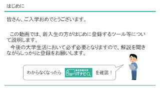 東北学院大学 新入生の皆さんへ 各種ツール説明動画 ステップ1 学生番号 統合認証アカウント Mytg Manaba情報 Youtube 東北学院大学 新入生の皆さんへ 各種ツール説明動画 ステップ1 学生番号 統合認証アカウント Mytg Manaba情報 Youtube